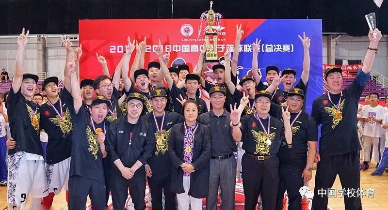 清华附中第11次夺得中国高中男子篮球联赛总冠军，71:55击败回浦中学